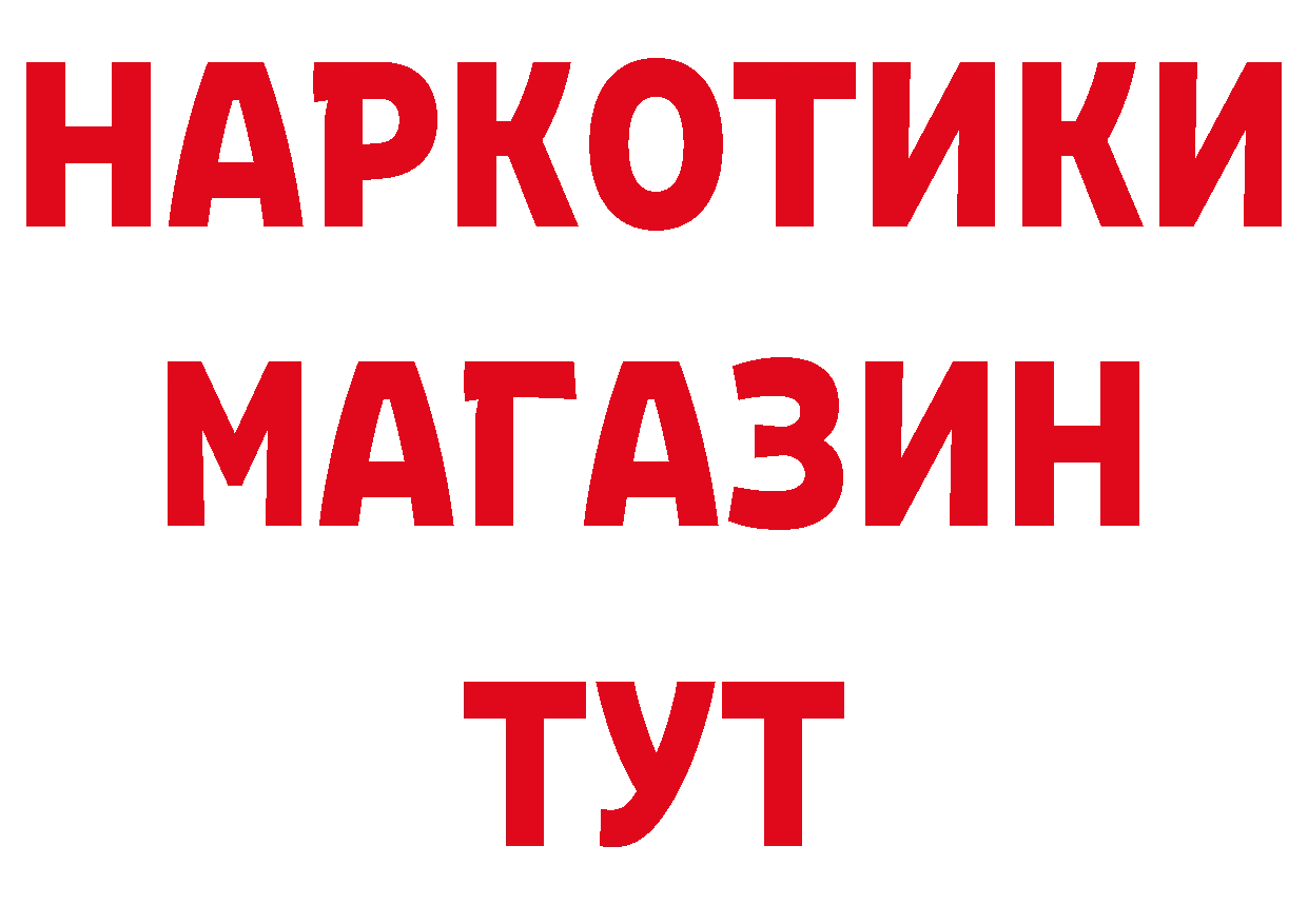 Бутират BDO как зайти дарк нет кракен Нерчинск