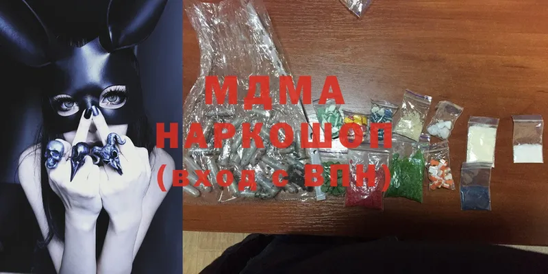 MDMA молли  Нерчинск 