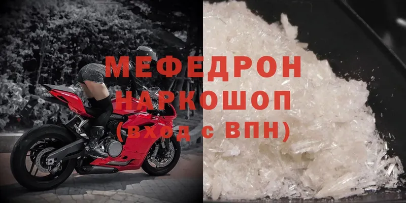 Мефедрон mephedrone  Нерчинск 